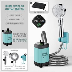 전동샤워기 캠핑용 자흡펌프 야외이동식 도구 샤워세트 목욕 압력분사, 1개, 3단 압력 샤워기 9000mAh