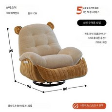 전동 리클라이너 1인용 안락의자 거실용 기능성 휴식 소파 마사지 흔들의자, F_황색 백색 전동 회전
