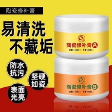 快干瓷磚修補劑 陶瓷膏 小坑洞馬桶大理石洗手盆地磚釉面瓷磚膠 修復, 1個, 100克（A50+B50),慢干深咖啡
