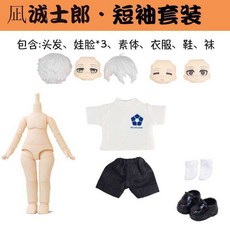 止誠 士郎 OB11 藍色監獄 關節可動人偶 附服裝配件, 1個, 文化衫整娃