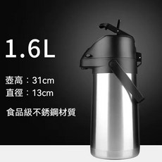 【開發票/統編】真空不銹鋼氣壓式保溫瓶 車載家用大容量, 1個, 1.6升 304不銹鋼內膽杠桿按壓