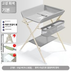 하우바이몰 기저귀교환대 기저귀갈이대 출산선물 출산용품 기저귀교환매트 신생아선물 신생아, 1개, 그레이 SE 기본형 선반