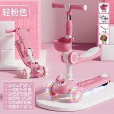 兒童三合一滑板車：可坐可騎可滑行，1-7歲男女童適用，安全耐用溜溜車, 頂配粉+鑲鋼板+升級寬輪+座椅+音樂, 1個