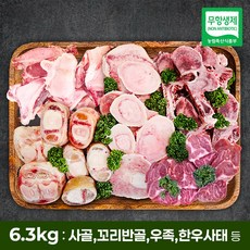 따봉프레시 진한육수 사골 + 우족 + 사태 황제 보신세트, 1세트, 6.3kg