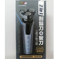 【TW焊馬】CY-H5811 二合一刮鬍刀 USB充電式 刮鬍刀 鬢刀 電動刮鬍刀