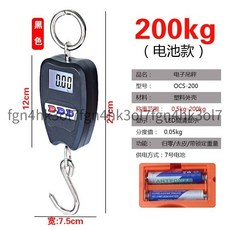 液晶顯示迷你電子吊秤手提高精度家用小型行李秤快遞便攜磅稱, 1個, 200公斤/黑色電池款[塑料殼