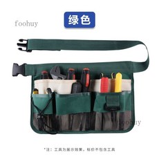 熱銷工具腰包 物業家政保潔專用工具腰包 餐廳服務員餐飲清潔工作包園林修剪腰帶, 1個, 綠色