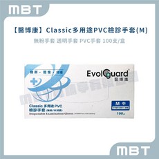 【Evolguard 醫博康】 醫療級 I 多用途PVC手套 ( 無粉 ) 100入/盒, 1個, M ( 寬約9.5公分 )