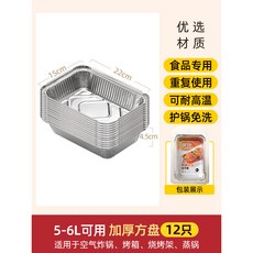 一次性空氣炸鍋紙錫紙盤烤箱紙家用烤盤烘烤其他, 1個, 長方盤【長22cm*12只】5-6L可用