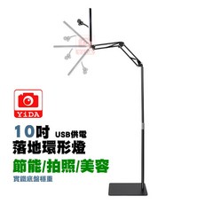 YiDA 美容燈 攜帶型落地 美甲燈 落地燈 紋綉燈 刺青燈 行動美容美甲燈 可超取 三色變換 可調光, 1個