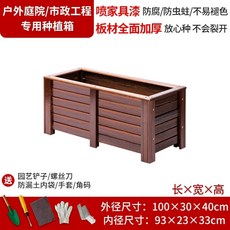 도로 화분 부식방지 동물원 재배상자 조경 정원 대형, F. 100x30x40cm, A. 나무, A. 중간, 1개