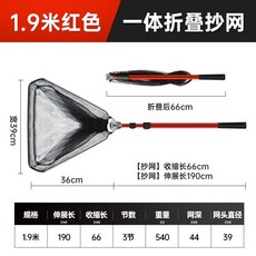 巨鰭王 抄網竿 伸縮鋁合金 折疊網兜 釣魚漁具, 【紅色-1.9M】, 1個