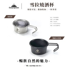 CAMPINGMOON BKS-050 露營杯 40ml刻度, 不鏽鋼色 S050, 1個