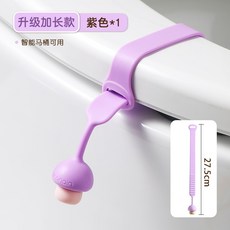 gonain 馬桶提蓋器 創意掀馬桶蓋把手, 紫色[長款] 27.5cm, 紫色