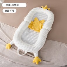 【小兔艾茜】嬰兒床中床 新生兒睡窩 15度斜坡墊 防吐奶攜帶型, 【小雞萊奧】單牀