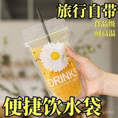 小雛菊一次性分裝袋 - 旅行便捷飲品袋 耐高溫, 1個, 【來圖定制款】通用,【批發鏈接勿拍 麻煩聯係客服】
