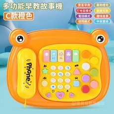 【台灣熱銷Top1】台灣搖鈴音樂琴 打地鼠仿真玩具 有聲玩具 音樂玩具 電話玩具 嬰兒學習琴 電話機 嬰兒拍拍琴 寶寶益, 青蛙【橙色】, 1個