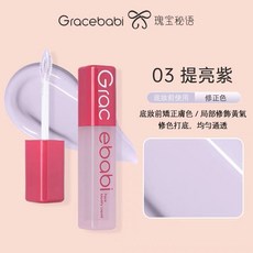 Gracebabi 瑰寶秘語 沁潤無暇面部修顏液, 1個, 03提亮紫