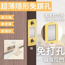 磁吸門擋 磁鐵拉門鎖, 1個, L 型,黑色