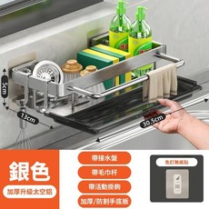 廚房瀝水架 廚房收納架 水槽置物架, 1個, 銀色,升級款【掛鈎+杆子+接水盤】