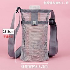 網格水杯套 旅行便攜簡約斜挎杯套, 灰色, 1個