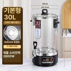 업소용 약탕기 중탕기 한의원 건강원 중탕 홍삼기, 표준 30L 차 미포함 B, 기본 모델명/품번