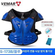 전신 보호대 오토바이 보호구 보호장비 장비 상체보호, 1개, 블루 브랜드