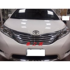 TOYOTA SIENNA 2010-2016 水箱罩電鍍飾條