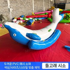수영장 에어바운스 물놀이 에어벌룬 시소 구조물 풍선, 7. 3미터 돌고래, 1개