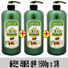#(1500g x 3개)-아임세레느 올리브 러블리 케어 촉촉 헤어 샴푸 대용량, 3개
