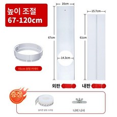 칸막이 창문 보조샤시 이동식 마감재 창문형, 기본 추가키트 (cm), 창문 높이 0.67-1.2m, 기본 색상