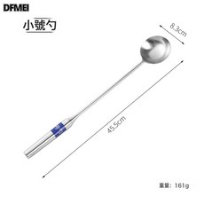 DFMEI 不鏽鋼食堂勺廚房炒菜勺廚師專用炒勺分菜勺加長柄大勺子, 1個, 小勺:如圖