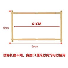 家用繡架 竹製十字繡框, 66*40釐米, 1個