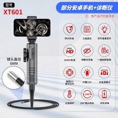 보일러배관 청소기 수돗물 자동 T03 세척기 펌프 P01 세척 온수 드라이브, 4 XT601 6mm 1m 안드 훙멍 진단기 200만, 1개