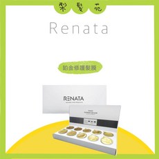 Renata 蕾娜塔 鉑金修護髮膜, 1個