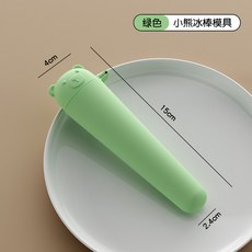 아이스바 몰드부분 부분 등급 부분부분 길쭉한 얼부분분 제빙 박스부분 부드러운 실리콘 젤리 아이스블록 전용 도구부 그린 [리틀 베어] ⭐ 식품용 실리콘 / 쉽게 제거할 수 있는 몰드, 1세트, 그린 리틀베어