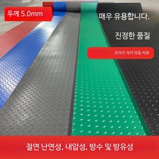 미끄럼 방지 매트 업소용 두꺼운 PVC 미끄럼방지 방수, 1개, I_청어뼈(두께 2.0mm) 소 힘줄