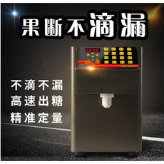110v定量果糖機 16格全自動商用不銹鋼 果糖定量機 奶茶店/早餐店/飲料店適用 (附發票)