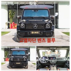 자동차 창문 색상 변경 열 필름 광변색 제품 방지 접착 프라이버시 거부 필름시공 스크래치, 2.메르세데스 벤츠 블루 75cmx1.5m