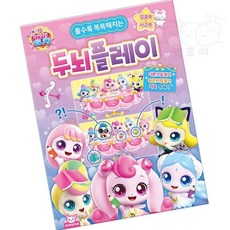 별별마켓 두뇌 플레이 미로북