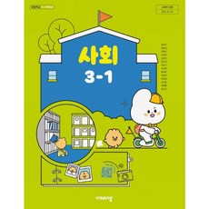 초등학교 3학년 1학기 사회 교과서 비상교육 설규주 구매 사는곳 초등 사회 3-1 2026
