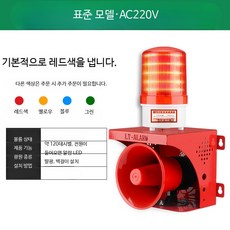 무선 사이렌경보기 고출력 싸이렌 산업용 경보벨 공장 화재, A_표준모델 소방경보 220V, 1개