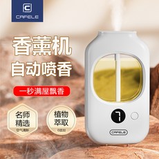 清香劑 辦公室除味 臥室除臭 香薰機自動噴香檀香空氣清新劑宿舍室內臥室家用除臭廁所持久香氛, 1個, 智能香薰機專用精油【補充液-無機器】,【活力海洋（清幽馥郁）】1瓶