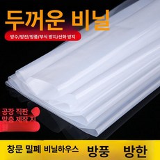 방수포 비닐 하우스 천막 방수막 텐트 양식장 투명 옥상, 없음 0 1mm, 4x7m, 1개