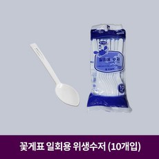 꽃게표 일회용 위생수저(10입), 1개, 10개