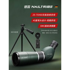 고배율 망안경 새관찰 관측용 10 30 녹스 그린 휴대용 쌍망원경 조절 호크, 1 25 75X60 무극변배 초고화질 코팅 45도 엘보