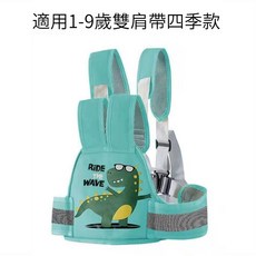 【壹灣發貨】兒童機車安全帶 機車背帶兒童 機車安全背帶 寶寶雙肩兒童安全帶 綁帶 騎行防摔 帶娃, 綠色恐龍[子母雙肩帶], 1個