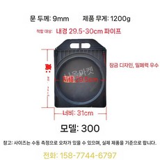 농수로 개폐기 개량 배관 논물 배수로 수문 조절기 물꼬, 두꺼운 모델 300  1개