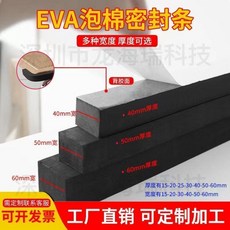 加厚EVA海綿卡條 單面海綿 沙發防撞防震 牆面填縫密封 桌縫神器 加厚海綿卡條, 1個