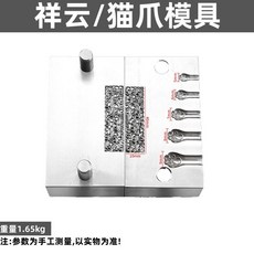 三合一南瓜頭貓爪手鐲模具套裝，金銀首飾鋼模加工工具，DIY黃金吊墜佛頭飾品製作, 六合一模具-4